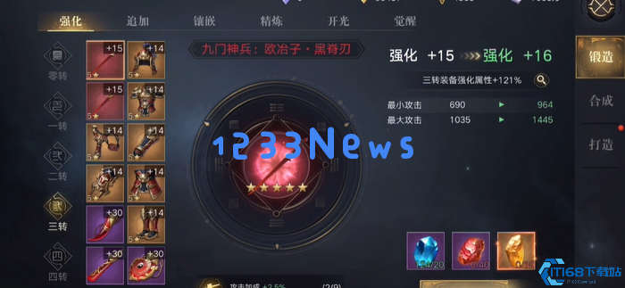 新盗墓笔记攻略附魔在哪里