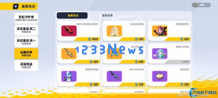 香肠派对的星星币是干什么的