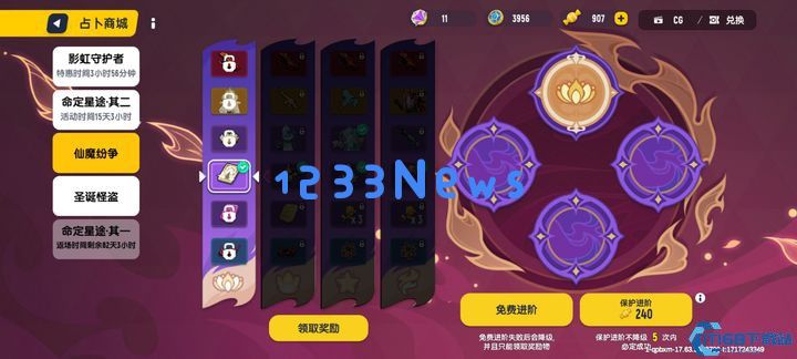 星星币获取全攻略 高效收集与实战运用技巧