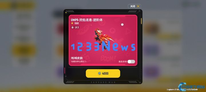 香肠派对的星星币是干什么的