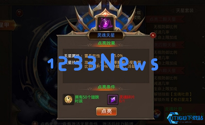 全民奇迹游戏内装备进阶有什么用