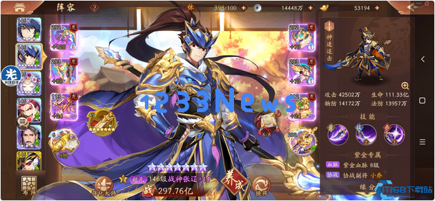 少年三国志怎么幻化紫金