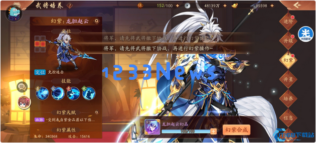 少年三国志怎么幻化紫金