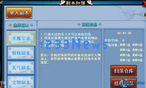 仙剑奇缘怎么玩