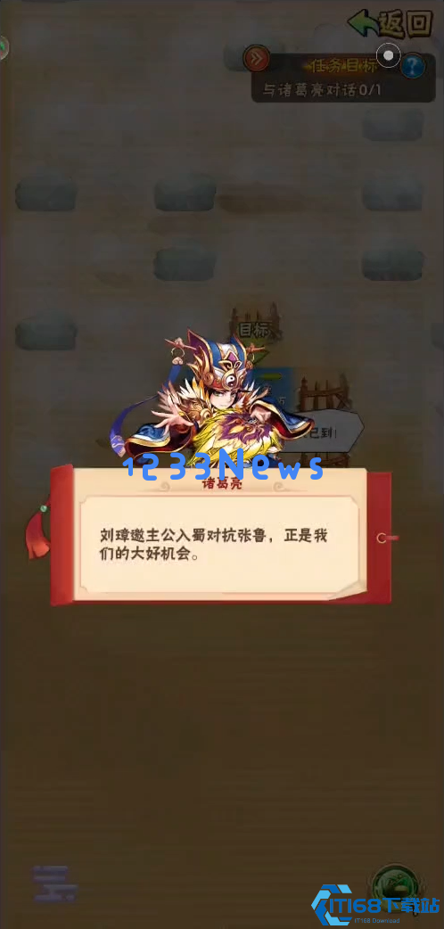 少年三国志魏延列传怎么过