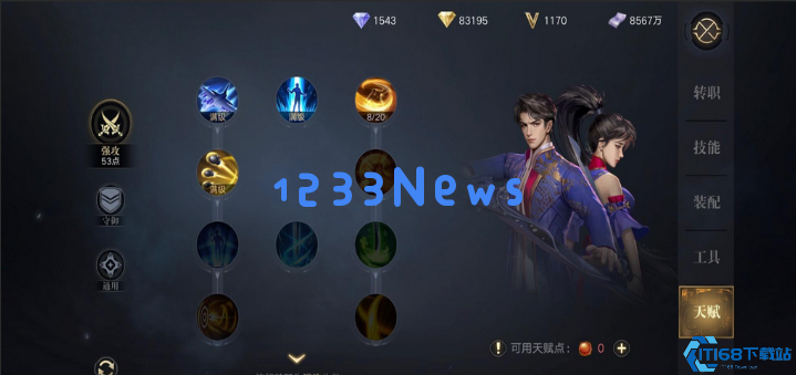 新盗墓笔记游戏怎么一转