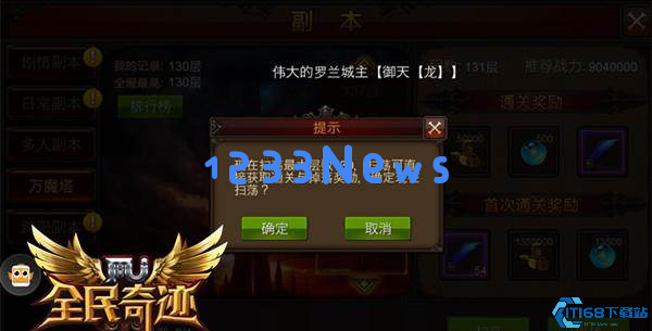 全民奇迹万魔塔怎么通关