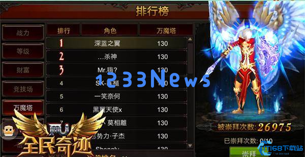 全民奇迹万魔塔怎么通关