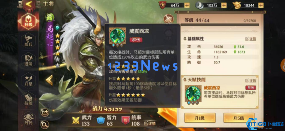 少年三国志蜀国阵容位置是什么样