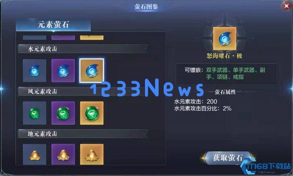 全民奇迹什么是翎羽