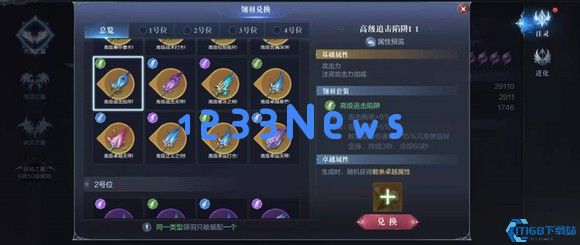 翎羽翅膀系统终极指南：从选择到培养的制胜策略