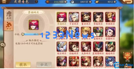 少年三国志群雄阵容怎么玩