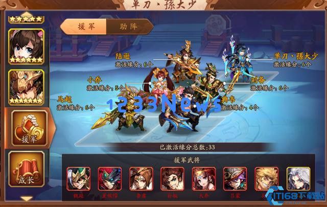 少年三国志群雄阵容怎么玩