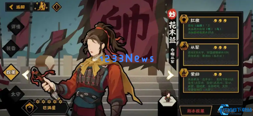 无悔华夏花木兰怎么样