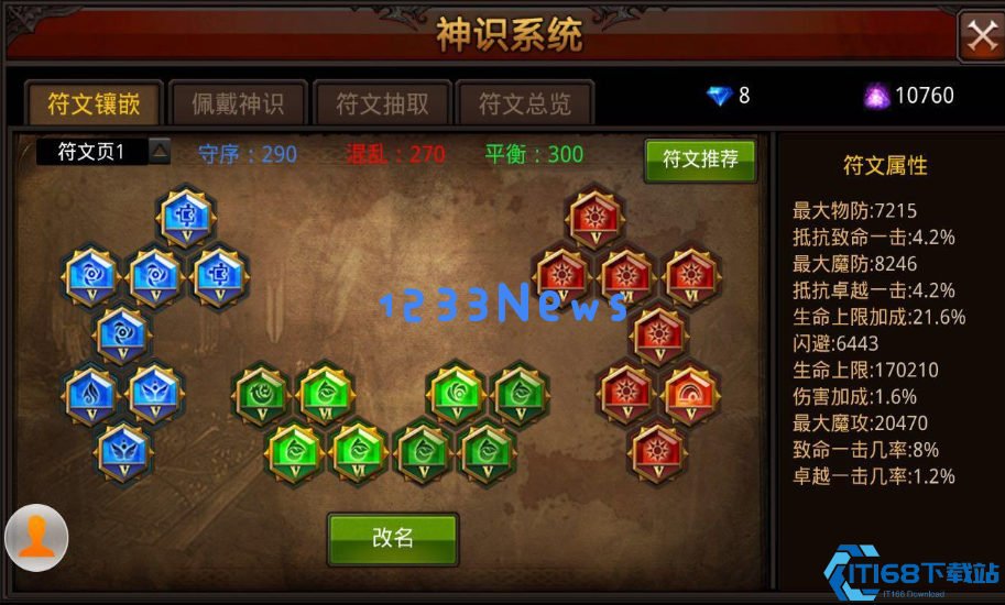 全民奇迹如何展示武器