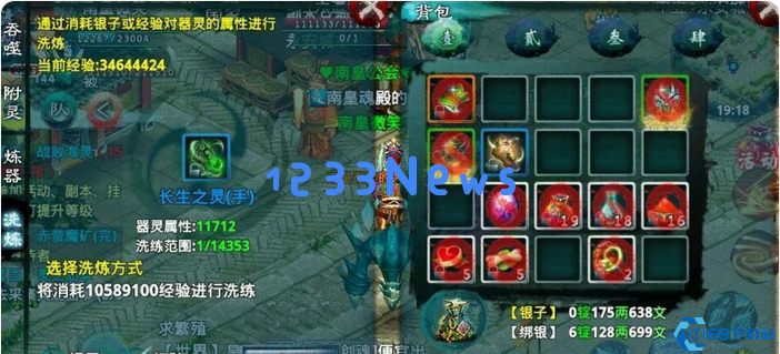 忘仙手游任务怎么过