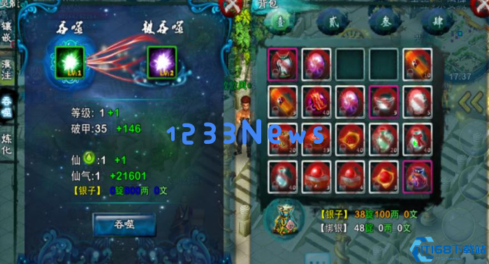 忘仙手游任务怎么过