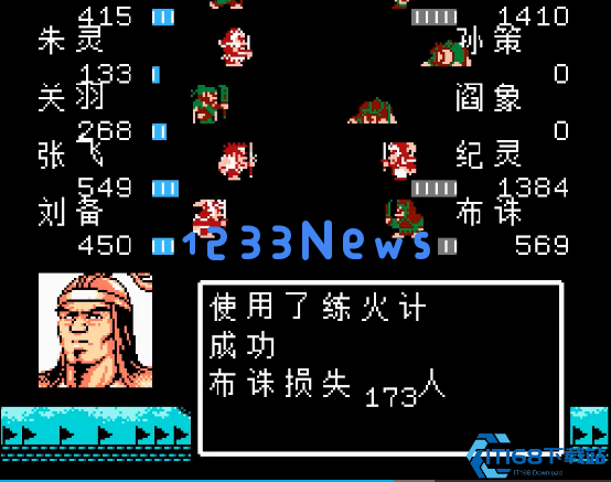 吞食天地2特技有什么用