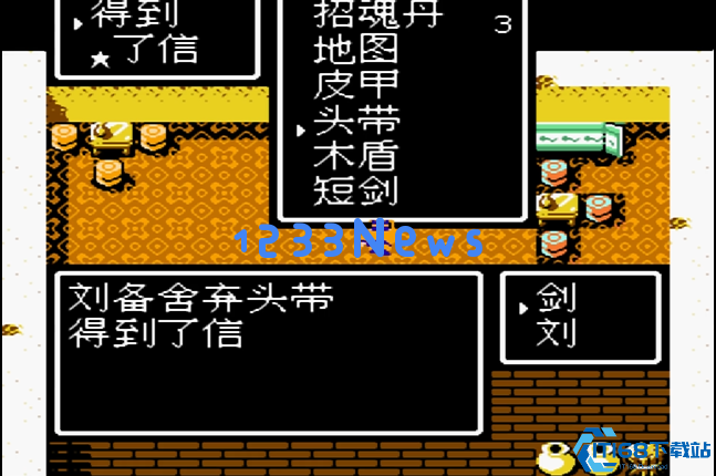 吞食天地2怎么复制信