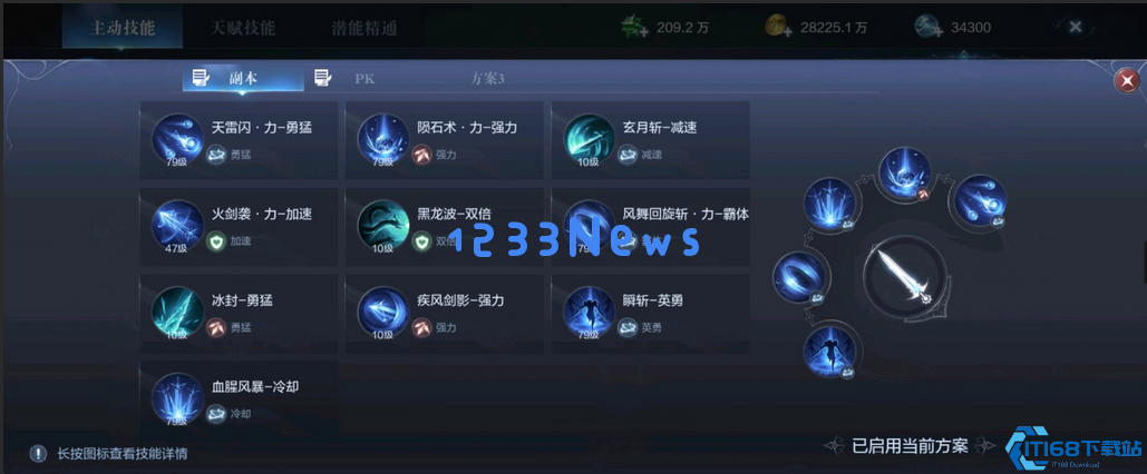 魔剑士精通指南：掌控技能无缝切换，化身战场万花筒