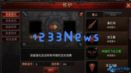 全民奇迹十一阶装备怎么升