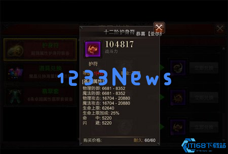 装备升十一阶完全指南 从入门到精通攻略