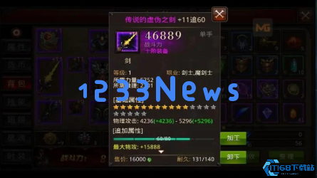 全民奇迹十一阶装备怎么升