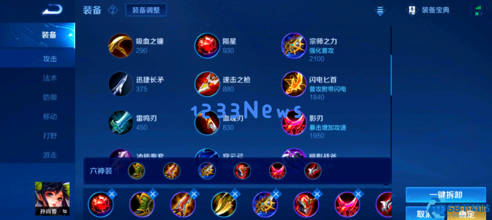 暴击女王降临！孙尚香出装铭文终极奥义