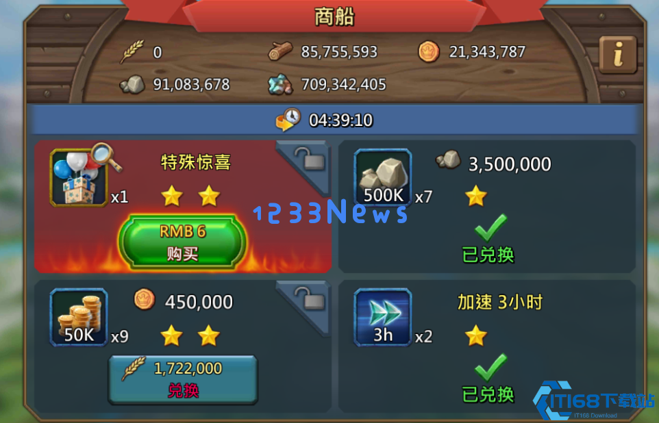 资源变现秘籍！安全交易与高阶运营全攻略