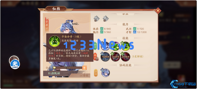 少年三国志红颜篇怎么过