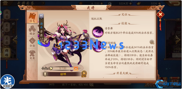 少年三国志红颜篇怎么过