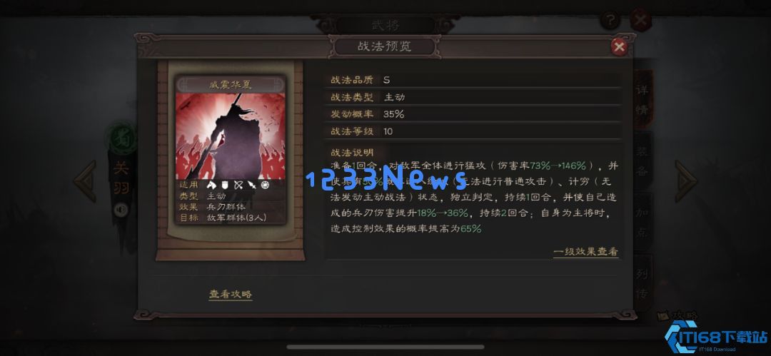 三国志战略版怎么控制一个队伍