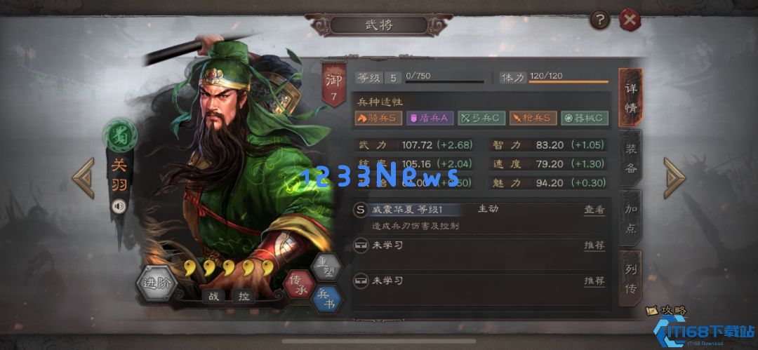 控制流队伍构筑秘籍：战法铁索与战术破局之道