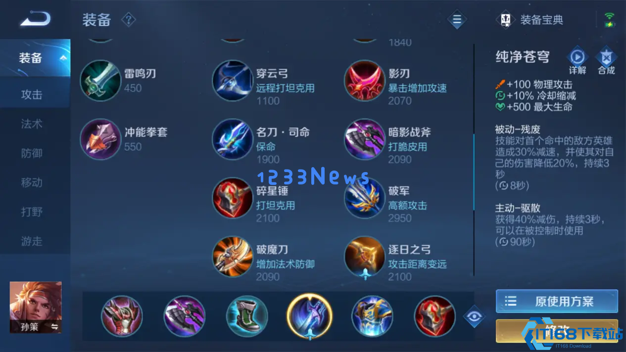 震慑峡谷！孙策斩杀流肉装船王新打法崛起