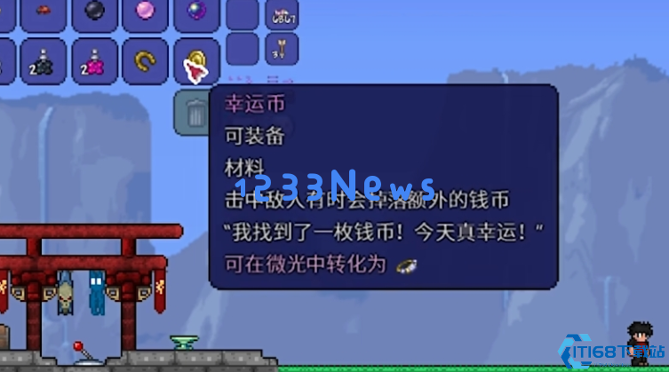 泰拉瑞亚怎么增加运气