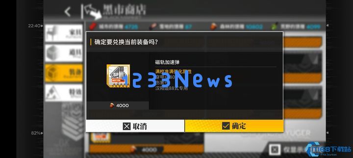 少女前线ppk专属装备怎么用