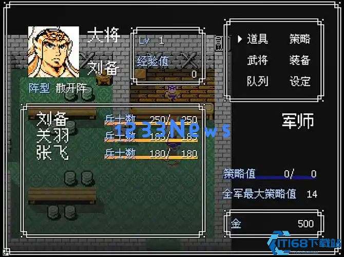 吞食天地2谋略伤害怎么算