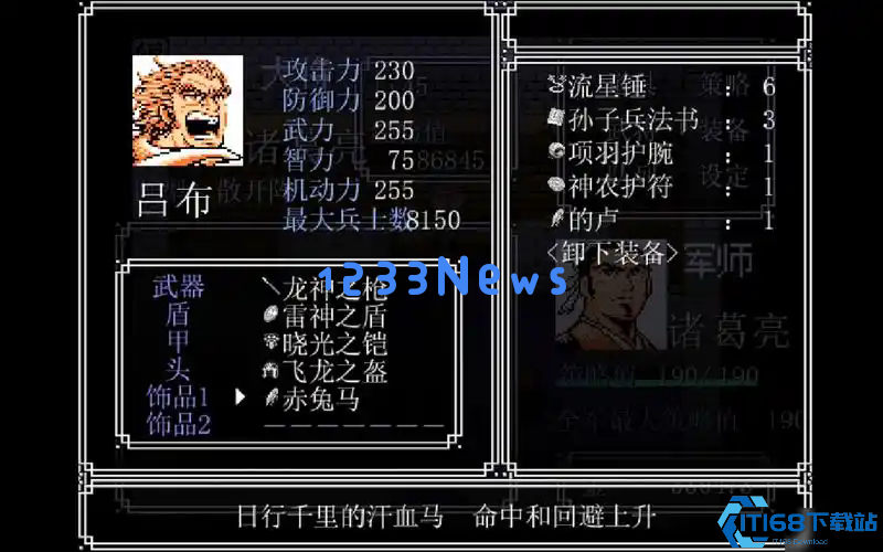 吞食天地2谋略伤害怎么算