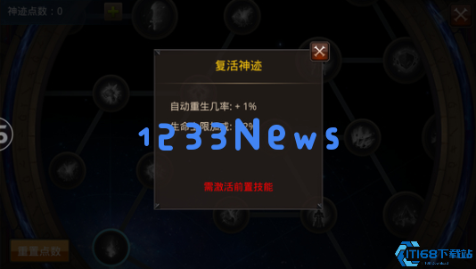 全民奇迹剑士神迹点怎么加