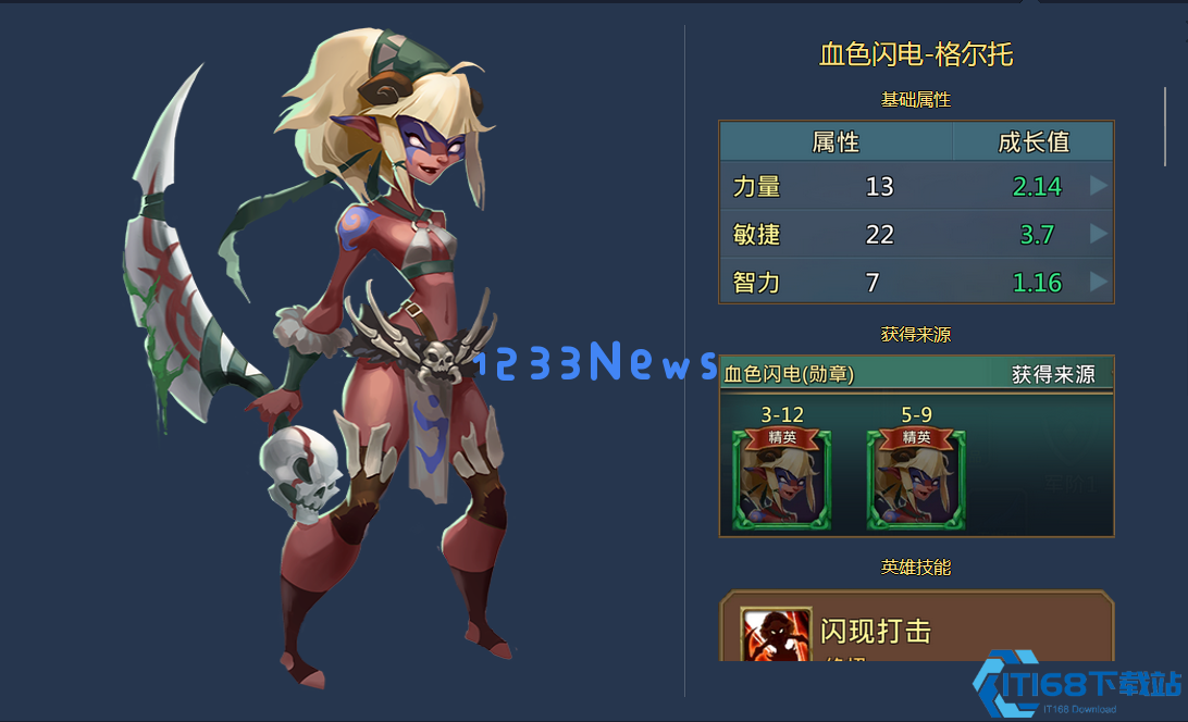 王国纪元三爹是什么