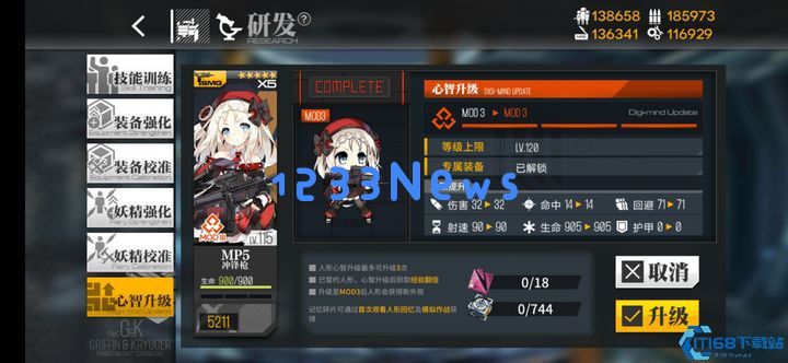 少女前线MP5全解析：闪避流前排的生存法则与战术价值