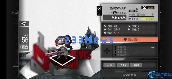 少女前线猎鸥怎么打