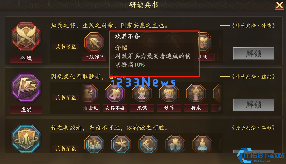 于吉逆袭攻略：一本遁甲天书，改写战场格局