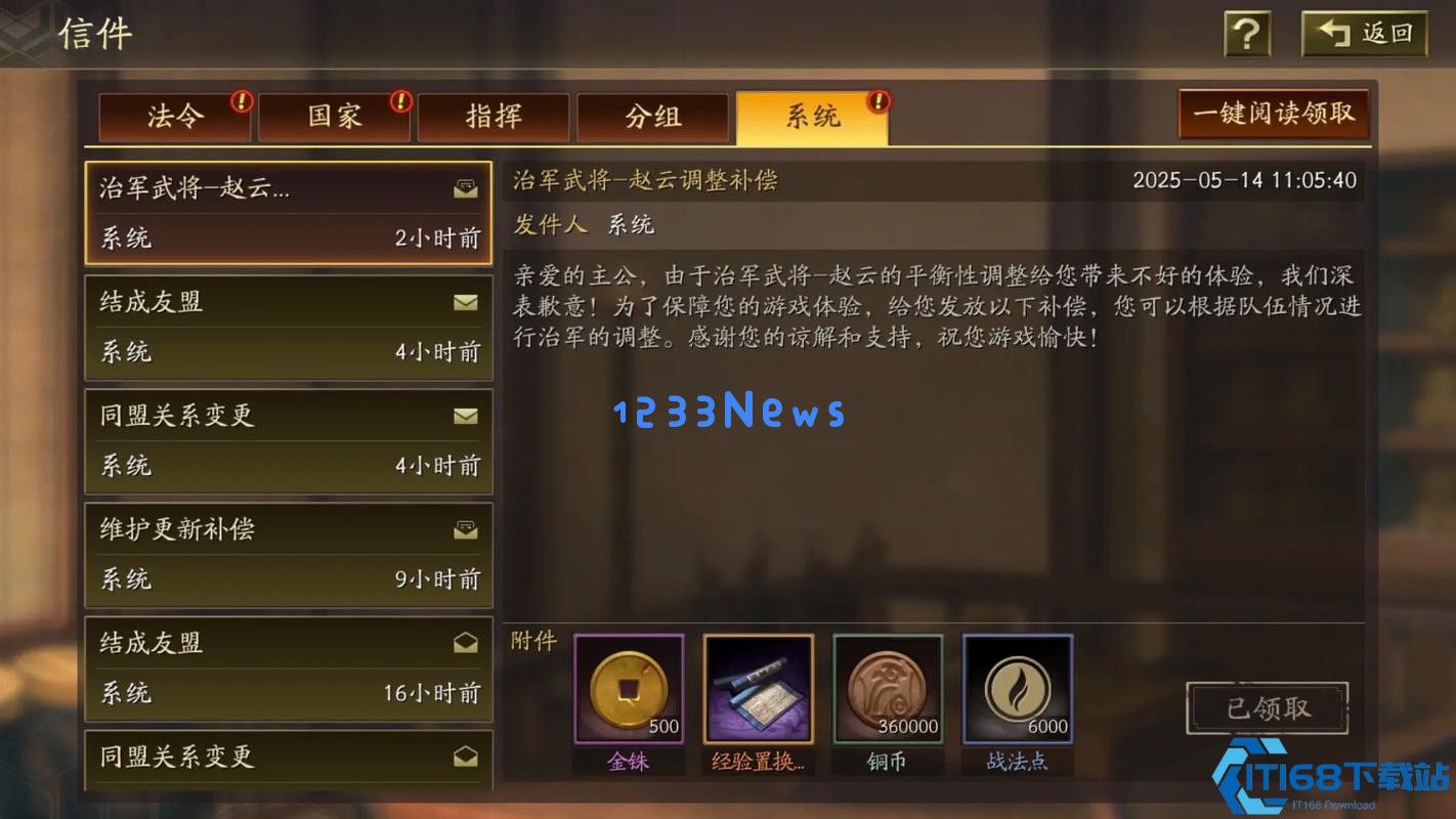 三国志战略版：赵云关羽双核封神！三套战场天花板阵容横扫千刀