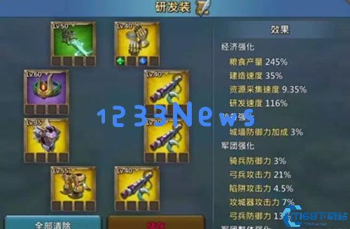 王国纪元打架装备推荐用什么