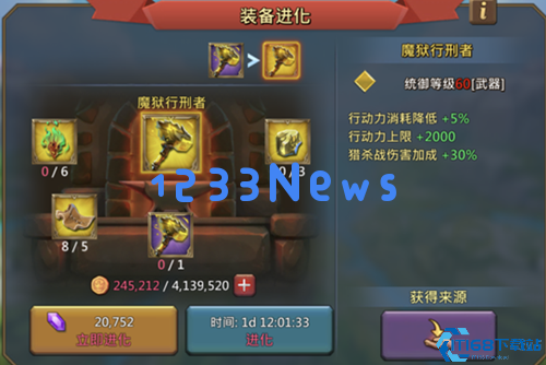 王国纪元打架装备推荐用什么