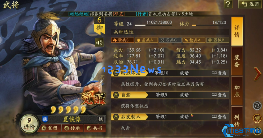 三国志战略版夏侯惇战法推荐带什么