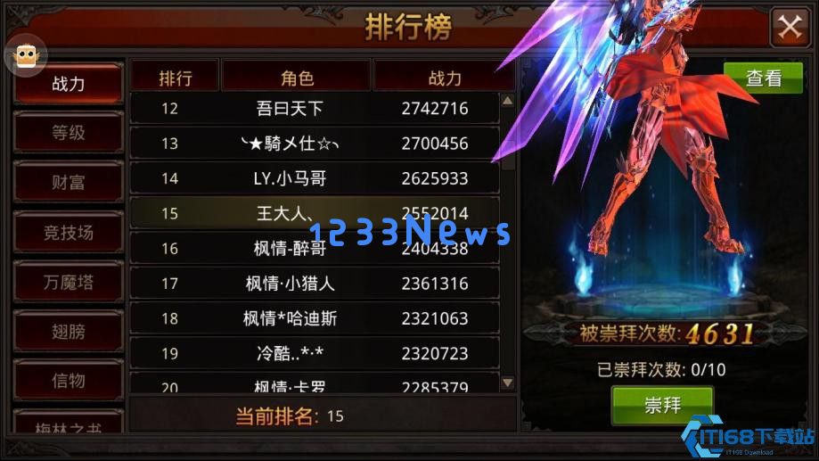 魔剑士终极攻略：双修之王的战法通解