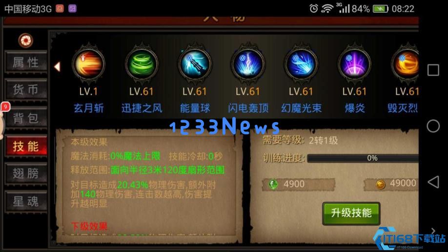 全民奇迹攻略魔剑士怎么玩