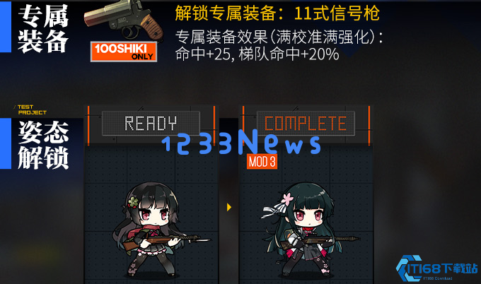 少女前线樱花专属在哪得